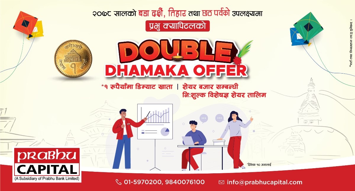 प्रभु क्यापिटलले ल्यायो दशैं तिहार, डबल धमाका अफर