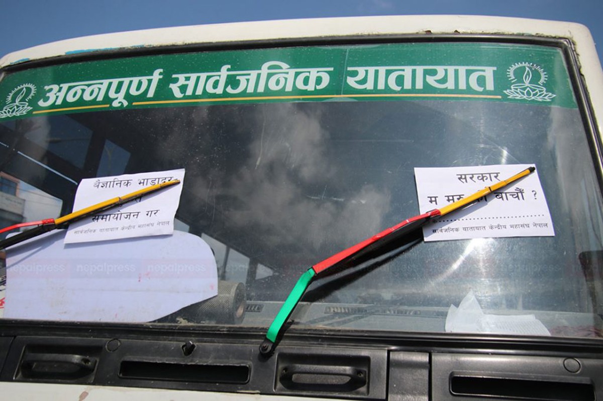 भाडा समायोजनको माग राख्दै यातायात व्यवसायीको आन्दोलन