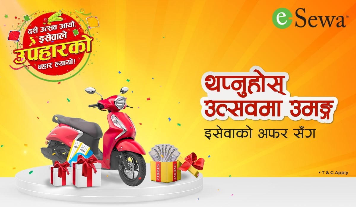 इसेवाको चाडपर्व लक्षित अफर, बैंकमा निशुल्क रकम  ट्रान्सफर  गर्न सकिने 