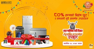 ग्यापुको दशैँ तिहार धमाका,  अप्रिलिया स्कुटर जित्ने मौका