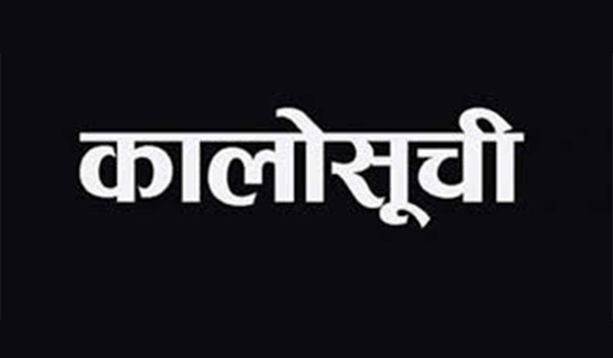 ७८ हजार उद्योगी–व्यवसायी कालोसूचीमा, ६ महिनामै २२ हजार थपिए