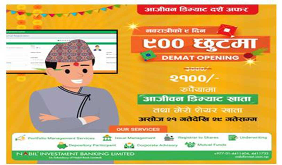 “आजिवन डिम्याट खाता” दशैं अफर 