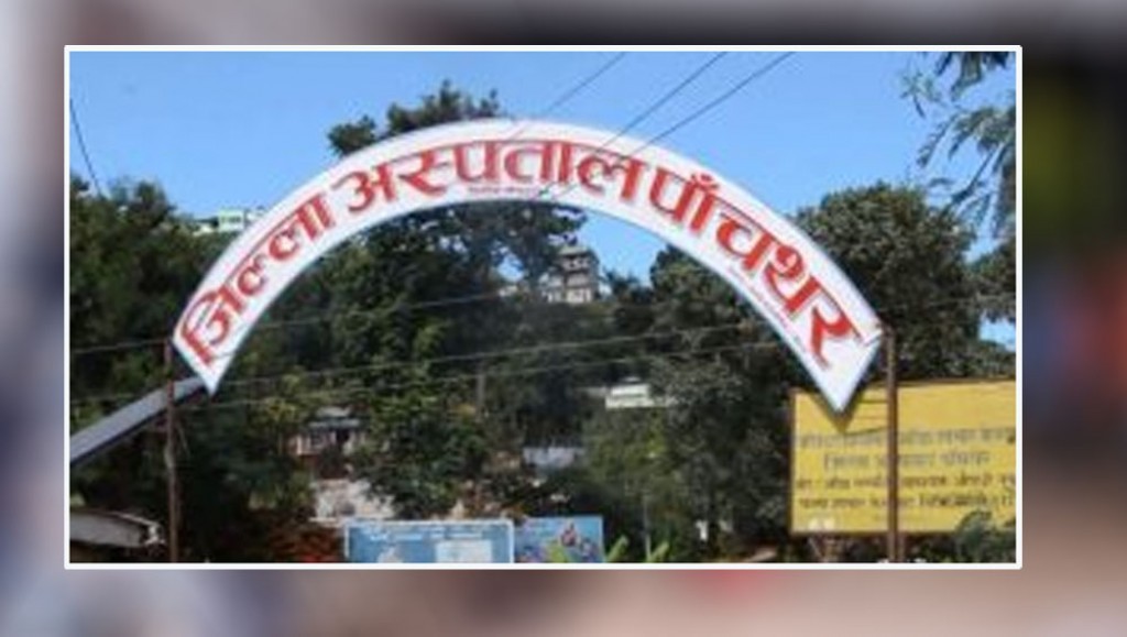 तोडफोडका कारण पाँचथर अस्पतालमा आकस्मिक बाहेकका सेवा बन्द