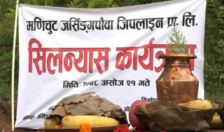 एसियाको दोस्रो लामो जिपलाईन जर्सिङपौवामा बन्दै, ६ महिनामा सञ्चालनमा आउने सञ्चालकको दावी