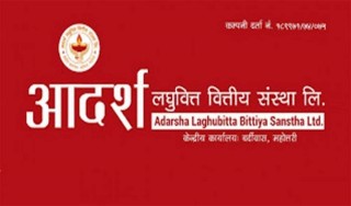 आईपीओ जारी गर्न आदर्श लघुवित्तले बोर्डमा दियो आवेदन 