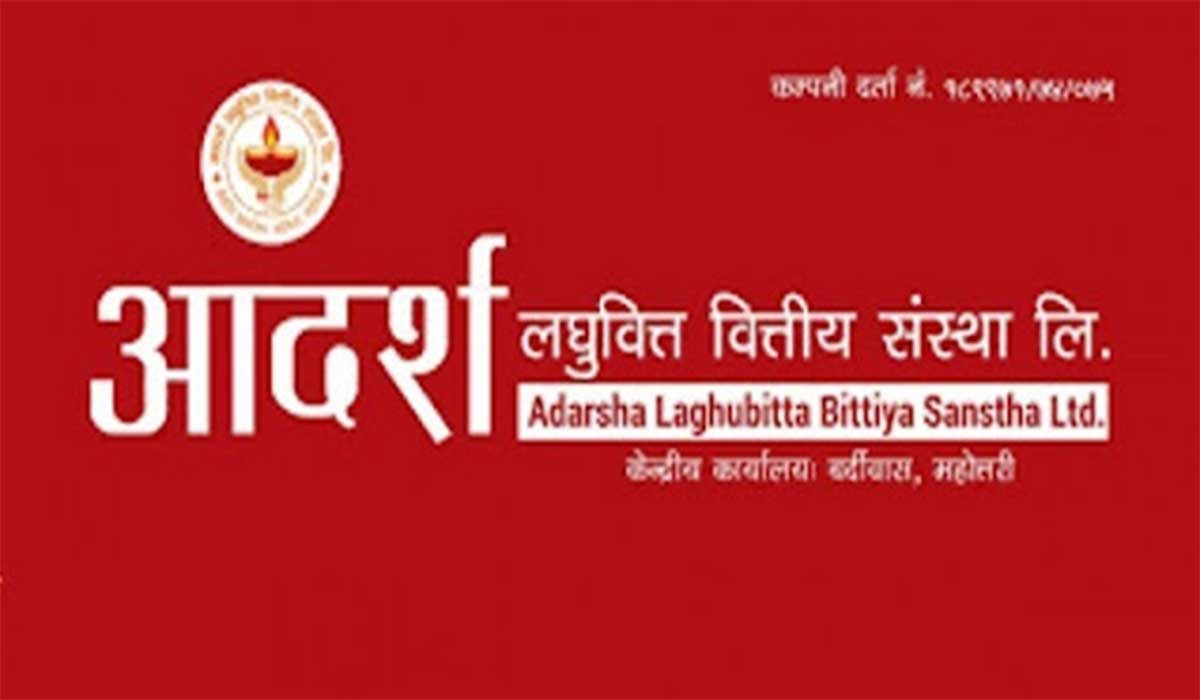 आईपीओ जारी गर्न आदर्श लघुवित्तले बोर्डमा दियो आवेदन 