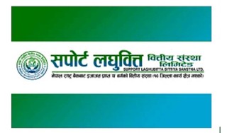 सपोर्ट लघुवित्तले बोलायो साधारणसभा, बुक क्लोज कहिले ?