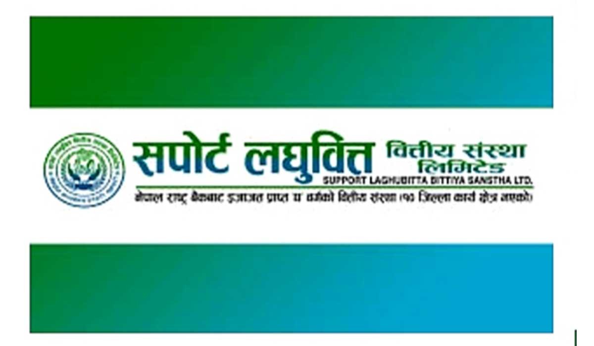 सपोर्ट लघुवित्तले बोलायो साधारणसभा, बुक क्लोज कहिले ?