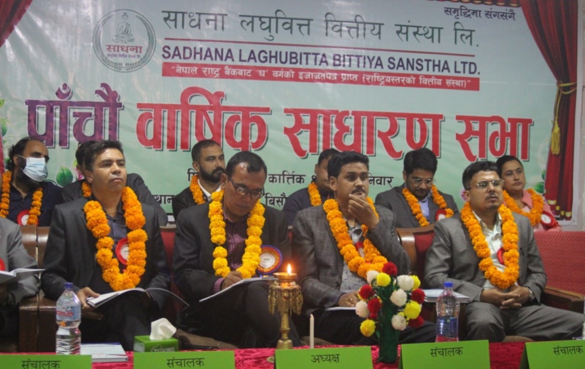 साधना लघुवित्तको २६ प्रतिशत लाभांश पारित 