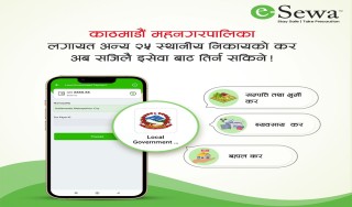 काठमाडौ महानगरपालिकाको कर तथा राजस्व भुक्तानी इसेवा मार्फत गर्न सकिने