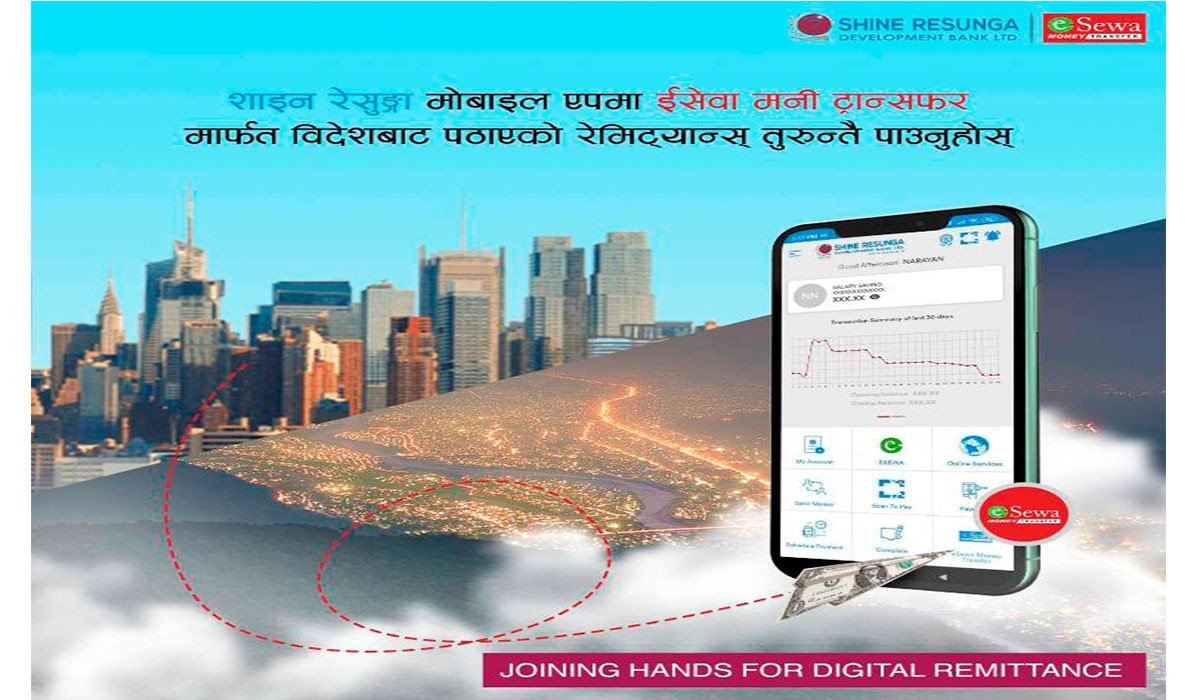 शाइन रेसुङ्गा स्मार्ट मार्फत सुरु भयो इसेवा मनी ट्रान्सफरको रेमिट्यान्स् सेवा