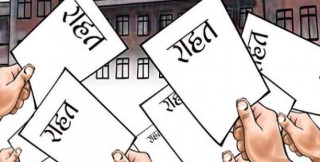 गरिबलाई १० हजार बाँड्न कार्यविधि बन्यो, पाउनेको नाम दैनिक पत्रिकामा  छापिने