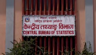 नेपालको आर्थिक वृद्धि ५.८४ प्रतिशत हुने केन्द्रीय तथ्यांक विभागको अनुमान