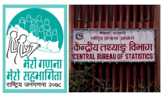 बिहीबारदेखि यसरी सुरु हुँदैछ राष्ट्रिय जनगणना-२०७८