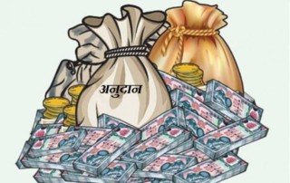 गण्डकी प्राविधिक प्रतिष्ठानलाई १ अर्ब २५ करोड अनुदान प्राप्त हुँदै