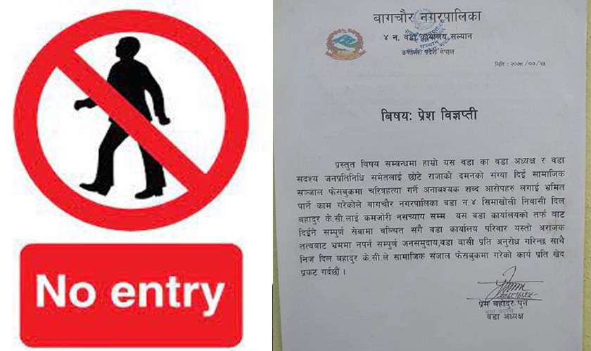 वडाध्यक्षलाई 'छोटे राजा' भन्नेलाई वडाको सबै सेवा बन्द