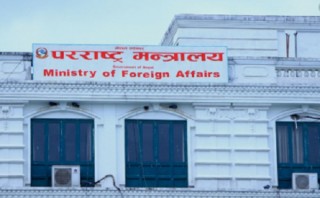 परराष्ट्र मामिला अध्ययन प्रतिष्ठानको कार्यकारी निर्देशकको लागि दरखास्त आह्वान