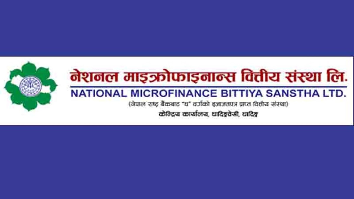 नेशनल माइक्रोफाइनान्सले गर्यो लाभांश घोषणा