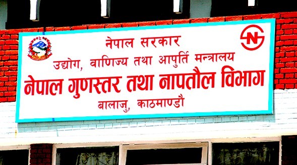 ३ सिमेन्टको उत्पादन बजारबाट फिर्ता गर्न निर्देशन