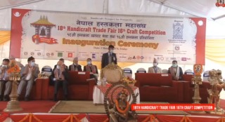 हायात होटलमा सुरु भयो १८ औं हस्तकला व्यापार मेला
