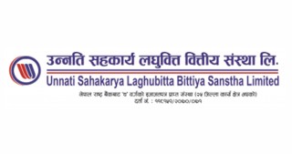 उन्नति सहकार्य लघुवित्तले यसबर्ष लाभांश नबाँड्ने