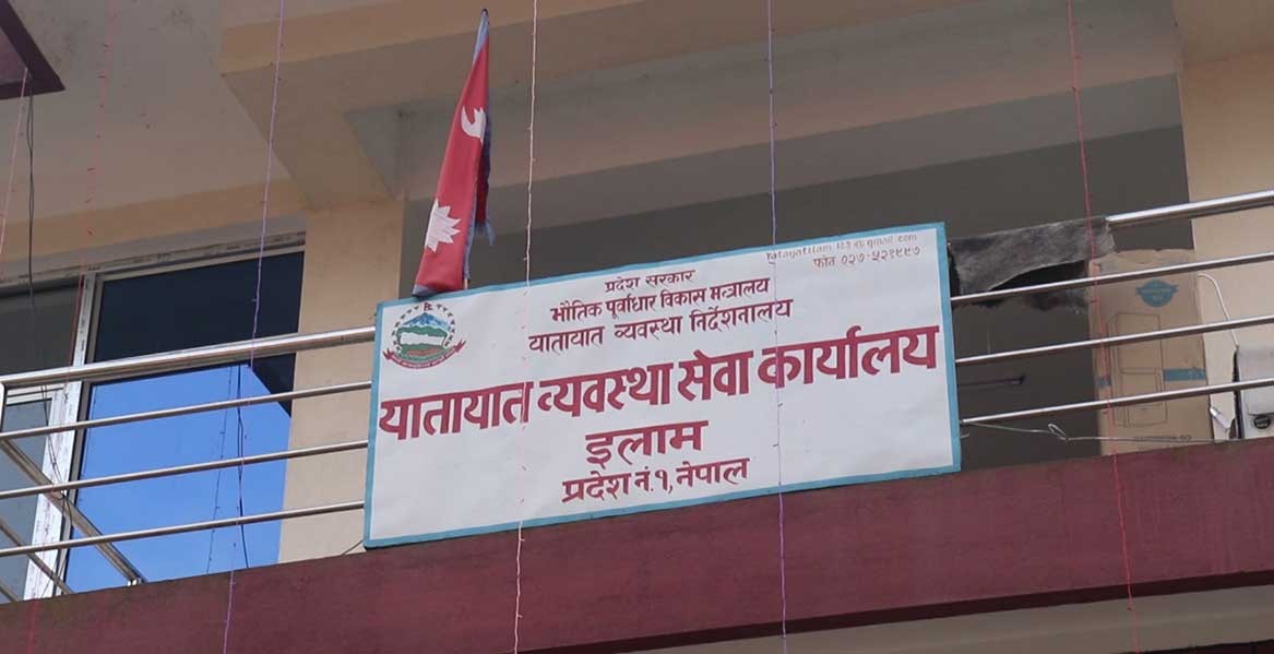 अब इलामबाटै सवारी चालक अनुमतिपत्र  वितरण
