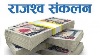 प्रदेशको आन्तरिक कर : कर्णालीको कमजोर, बाग्मती बलियो, कसको कति ?