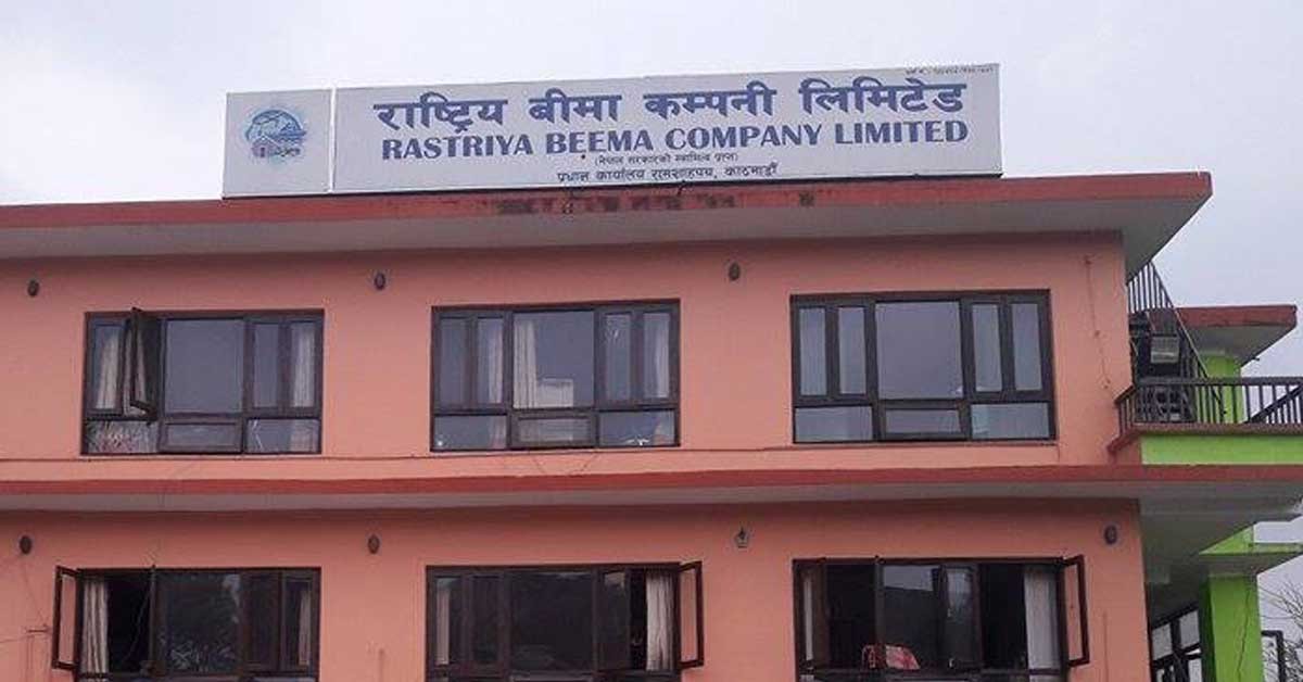 राष्ट्रिय बीमा कम्पनीको सञ्चालकमा विश्वराज बराल नियुक्त