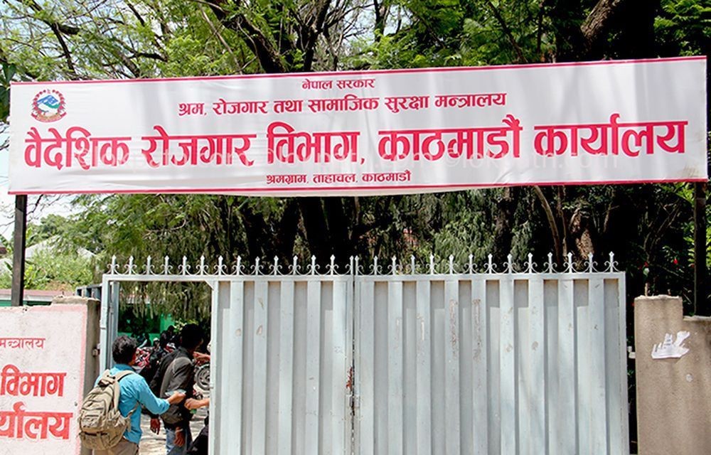 ‘फ्री भिसा फ्री टिकट’ को विकल्प खोज्न बहस सुरु