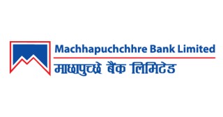 ३४ प्रतिशतले बढ्यो माछापुच्छ्रे बैंकको नाफा, अन्य सुचक कस्तो छ ?