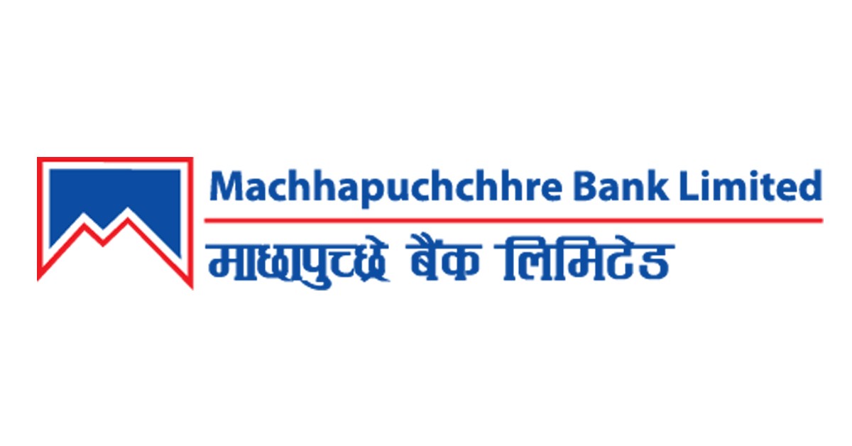 ३४ प्रतिशतले बढ्यो माछापुच्छ्रे बैंकको नाफा, अन्य सुचक कस्तो छ ?