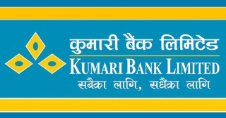 अब कुमारी बैंकबाट आईपीओ भर्दा  शुल्क नलाग्ने
