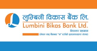 लुम्बिनी विकास बैंकले बोलायो साधारणसभा