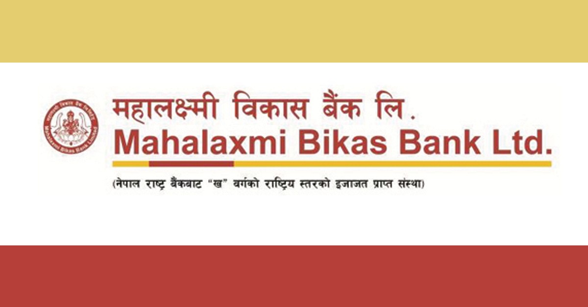 महालक्ष्मी विकास बैंकले गर्योे लाभांश घोषणा