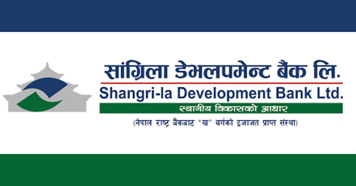 सांग्रिला डेपलभमेन्ट बैंकले माग्यो कर्मचारी, कति चाँहिन्छ शैक्षिक योग्यता ? 