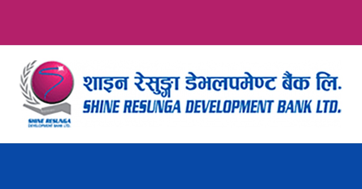 शाइन रेसुङ्गा बैंकले माग्यो कर्मचारी, कहिलेसम्म दिने आवेदन ? 