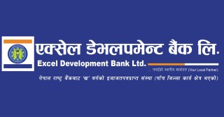 एक्सेल डेभलपमेन्ट बैंकले माग्यो कर्मचारी