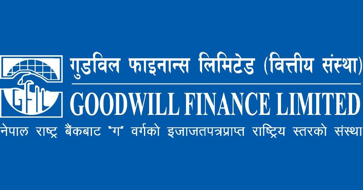 गुडविल फाइनान्सले बोलायो साधारण सभा, बुकक्लोज कहिले ?
