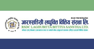 आरएसडिसी लघुवित्तले गर्यो लाभांश घोषणा