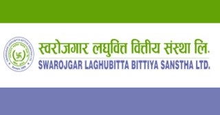 स्वरोजगार लघुवित्तले बोलायो साधारण सभा, बुक क्लोज कहिले ?