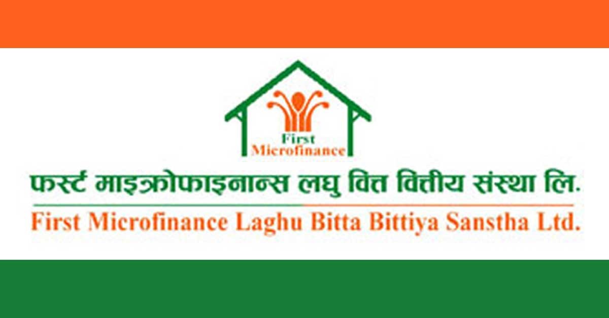 फर्स्ट माइक्रोफाइनान्सले गर्यो लाभांश घोषणा, बोनस कति ?