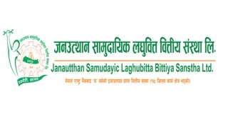 जनउत्थान सामुदायिक लघुवित्तले बनायो लगानीकर्ताको हातखाली 