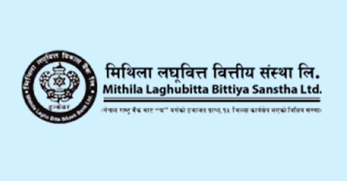 मिथिला लघुवित्तले गर्यो लाभांश घोषणा, बोनश शेयर कति ? 