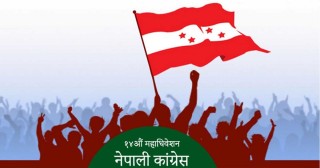 काँग्रेसमा सभापतिको मतगणना सकियो, कसले कति मत पाए ?