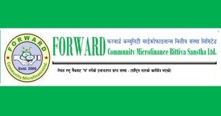 फरवार्ड माइक्रोफाइनान्सले घोषणा गर्यो अहिलेसम्मकै कम लाभांश