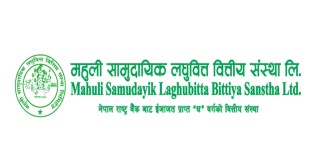 महुली लघुवित्तले ताेक्यो बुक क्लोजको मिति