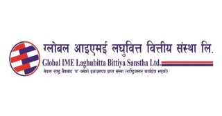 ग्लोबल आइएमई लघुवित्तले माग्यो कर्मचारी, कति चाहिँन्छ शैक्षिक योग्यता ? 