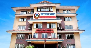 लोकसेवा आयोगले माग्यो विभिन्न पदका लागि कर्मचारी