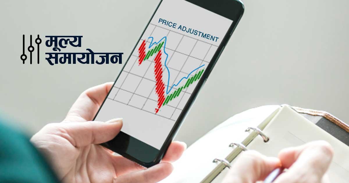 दुई कम्पनीको शेयरमूल्य समायोजन