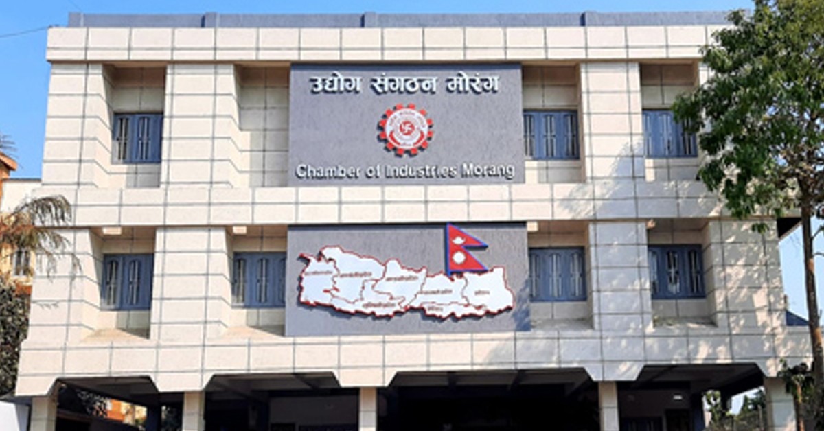 आगामी आर्थिक वर्षको मौद्रिक नीतिका लागि उद्योग संगठन मोरङको २४ बुँदे सुझाव